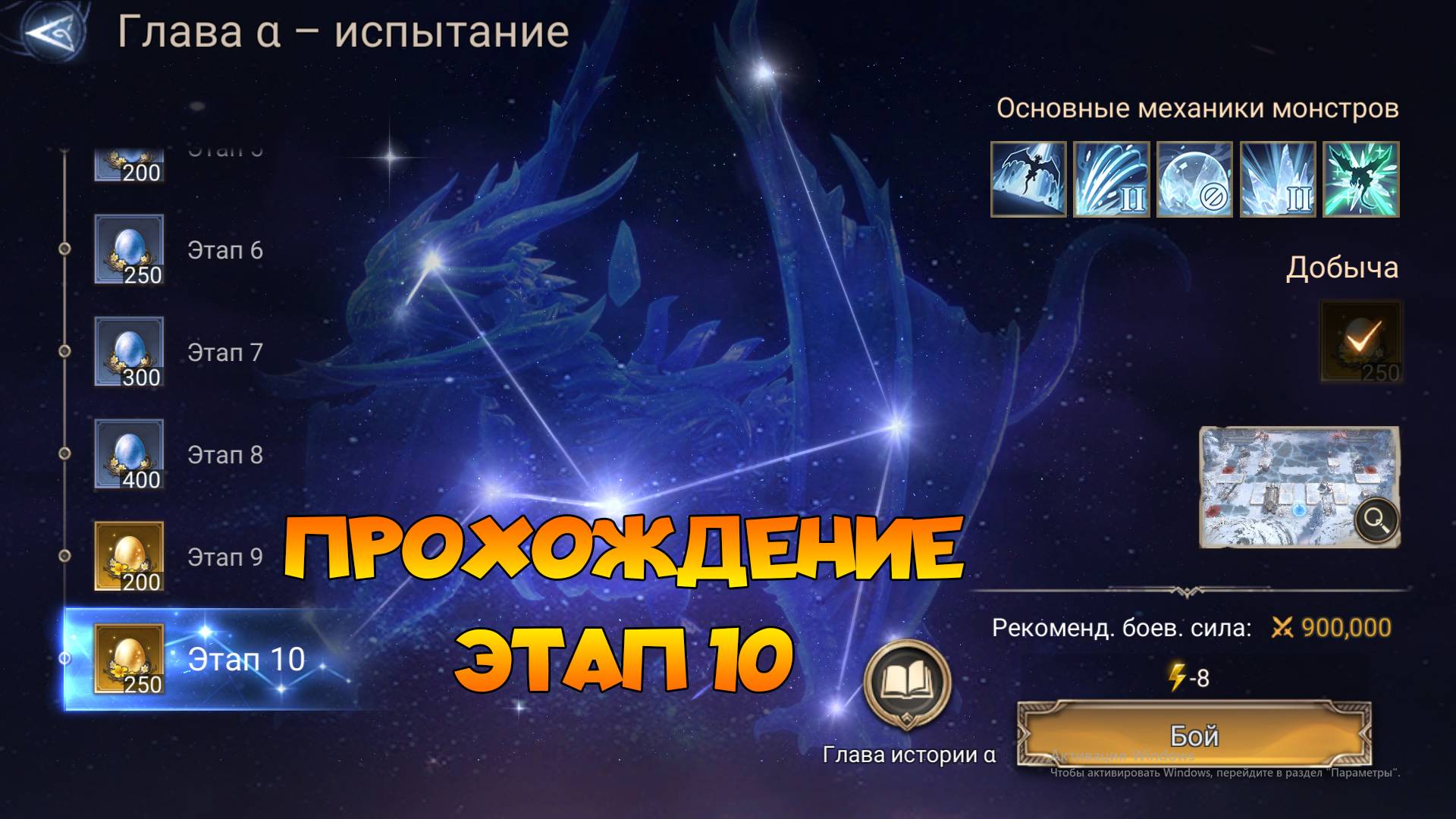 ПОИСК ПАСХАЛЬНЫХ ЯИЦ ГЛАВА A ЭТАП 10 WATCHER OF REALMS