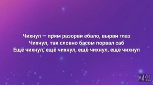 Песня не корона (бро)