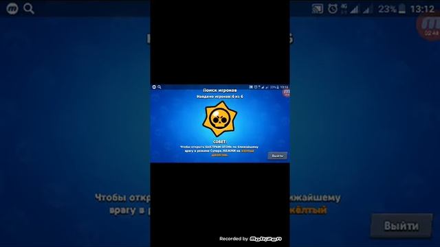 Игра бравл старс смотреть онлайн