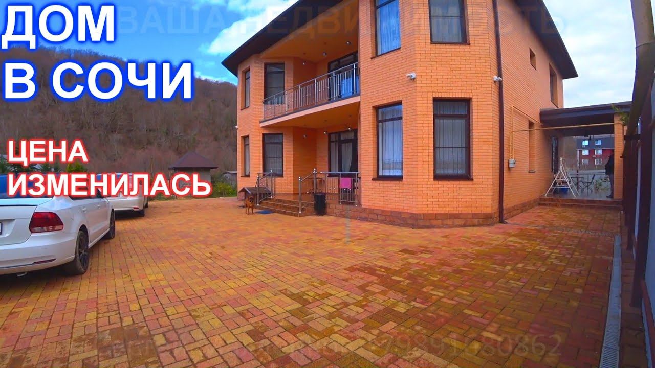 Дом  375м. в Сочи за 58 млн.руб.