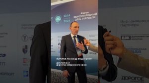 ВЭД ДИАЛОГИ 2024_Фильм 1