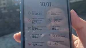 Бег 10км и результаты за 1,5месяца