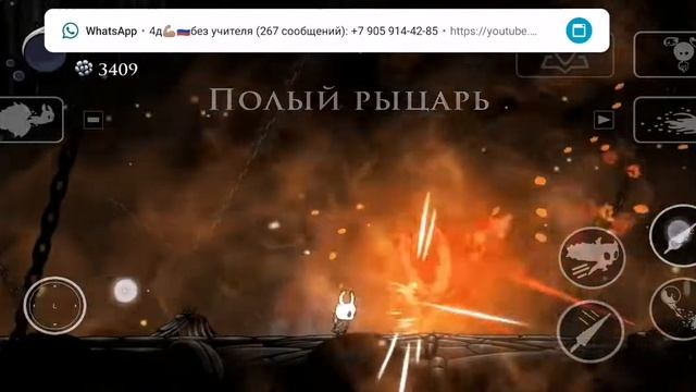 убийство лучезарности в Hollow Knight  на андроид 1часть (горело)
