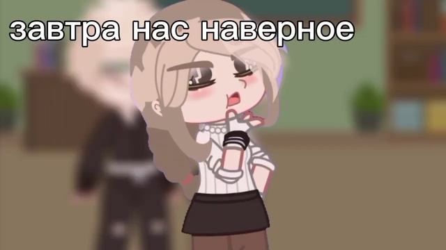 ~meme~[Кабинет директора]•[Катя/Антон]•[Идея не моя]•[им по 14-15 лет] смотреть онлайн
