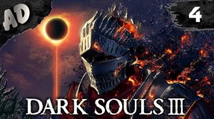 Dark Souls 3 прохождение СТРИМ ➤ ВСЕ БОССЫ и DLC Дарк Соулс 3 #4