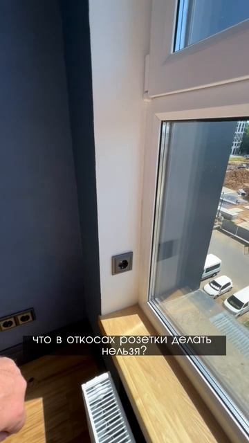 Розетки в откосах - можно ли? смотреть онлайн