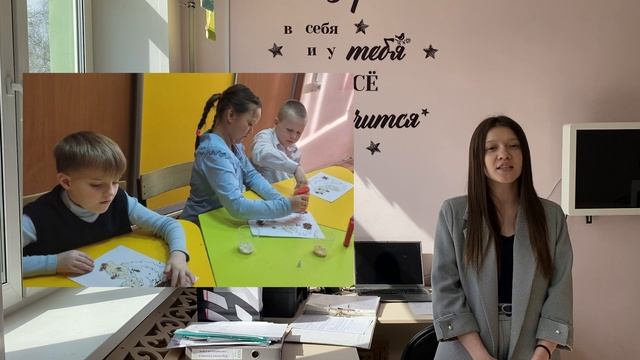 Самопрезентация учителя - дефектолога