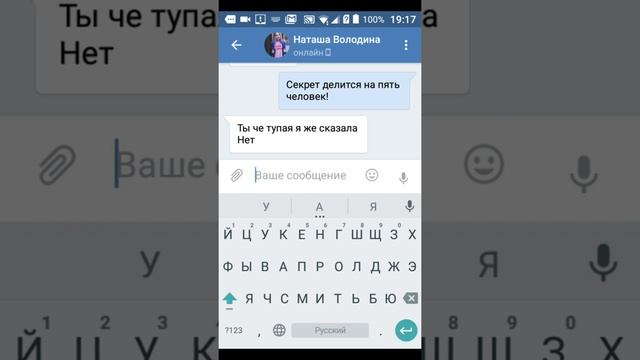 Переписка с фейком Наташи Володиной смотреть онлайн