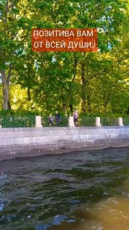 ПОЗИТИВ #видео #лучшее #время #популярно #счастье #радость #настроение
