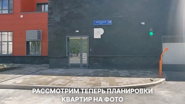 Проезд Ферганский (14к1) дом 14 корпус 1: обзор дома и планировки, реновация района Выхино-Жулебино смотреть онлайн