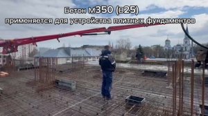 Поставка бетона на ЖК Дом у Ротонды