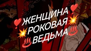 ЕГО ИСТИННОЕ МНЕНИЕ О ВАС❤️С ГОЛОВЫ ДО НОГ💥‼️СИЛЬНЫЙ РАСКЛАД ДЛЯ СМЕЛЫХ ДАМ❣️‼️ЗНАКИ СУДЬБЫ ТАРО