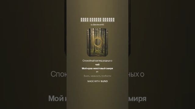 Твой нежный взгляд