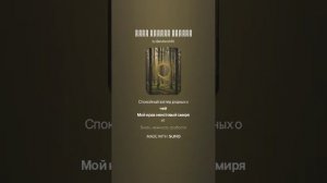 Твой нежный взгляд
