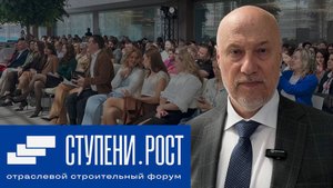 Форум «Ступени Рост» Ростов-на-Дону 2025 Владимир Димитриадис РАСКРЫВАЕТ СЕКРЕТЫ рынка недвижимости