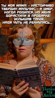 мамочка на флешке 2