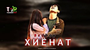 репи ошики 2024 Сафим ХИЁНАТ - Badboy Бедбой ХАКИКАТ ХОХИ ХАКИКАТ #tojikonrap #точиконрэп