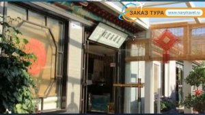 HUTONG INN BEIJING 3* Китай Пекин обзор – отель ХУТОНГ ИНН БЕЙДЖИНГ 3* Пекин видео обзор
