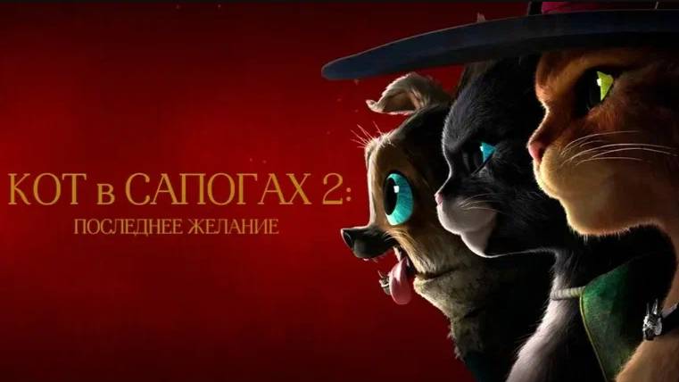 Кот В Сапогах Купить Билеты Пермь