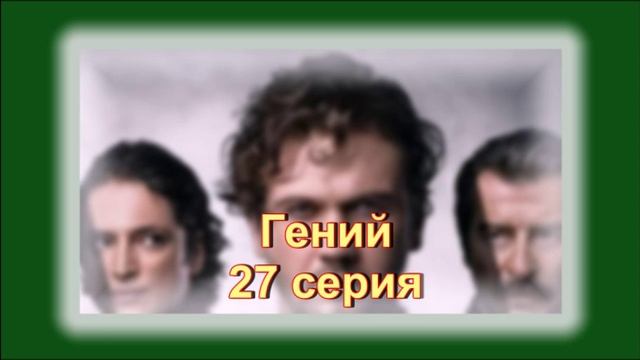 Обзор турецкого сериала 