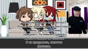 /Реакция персонажей из "Мамино сокровище" /Гача лайф/на тт(очень мало, простите)