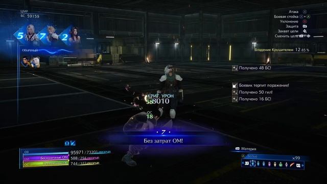 Прокачка материй ► Final Fantasy VII: Crisis Core Прохождение #28