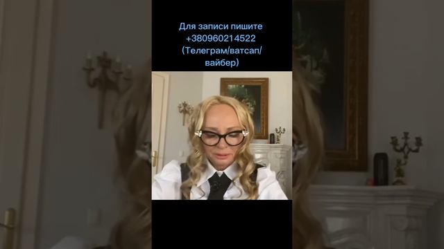 Анна Князева - вам послание от высших сил!!😉 часть 1 #таро #аннакнязева #tarot #расклад