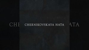 Ставлю на зеро