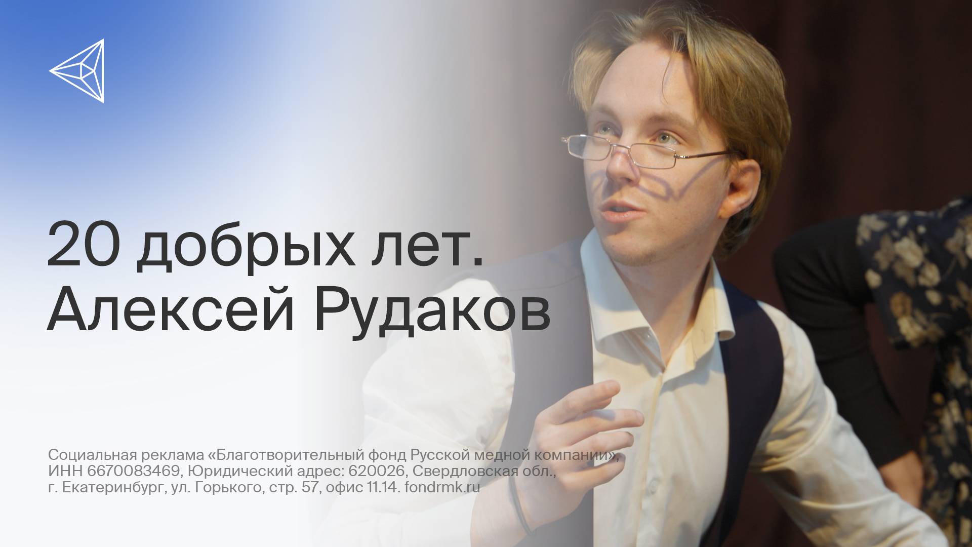 Зажигающаяся звезда Алексея Рудакова смотреть онлайн