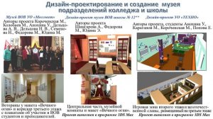 КАИТ 20-УО Моссовет-МПК им. Моссовета-Спец. Реклама 2006-2017