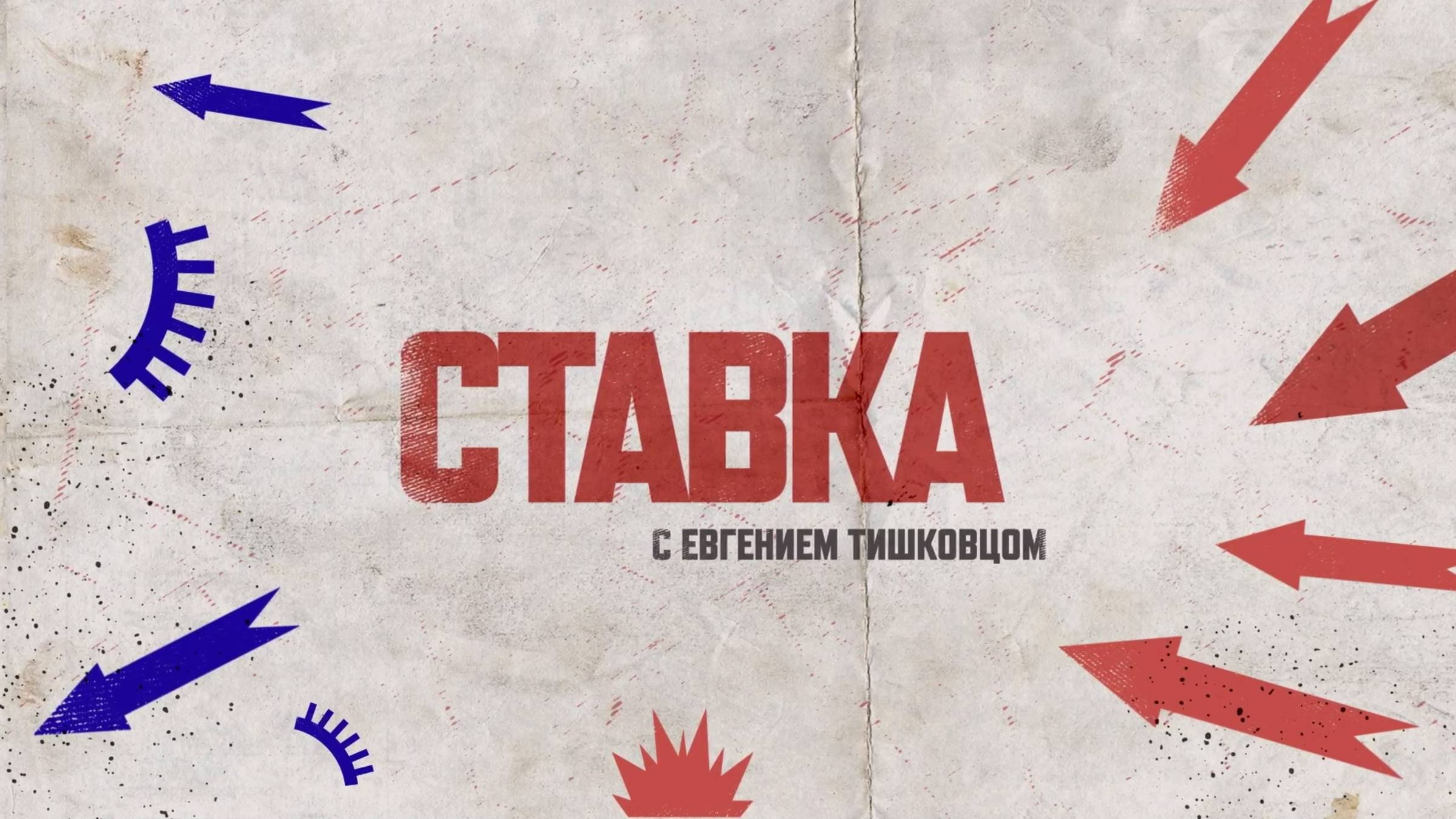 СТАВКА | Сводка с фронтов спецоперации на 16 апреля 2025 года