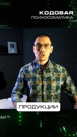 Больше работай, что бы стать БЕДНЕЕ #психология #психосоматика