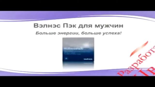 Wellness by Oriflame витамины и минералы смотреть онлайн