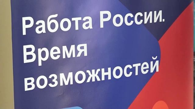 (16.04.2025) Комсомольск присоединится к Всероссийской ярмарке трудоустройства