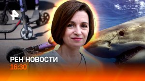 Лагеря “смерти” для детей на Украине / Бойкот Санду / Самокаты притормозят / РЕН Новости 16:30