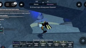 Я показал как можно открыть бассейн кракена в фиш в roblox