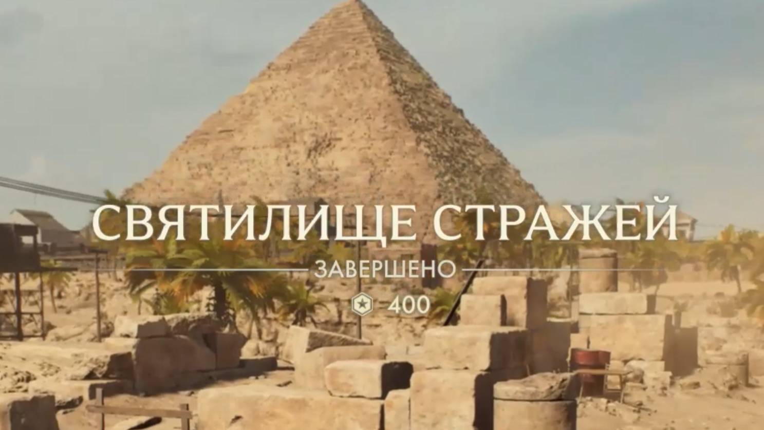 26. Святилище стражей. Прохождение Индиана Джонс и великий круг (Indiana Jones and the great circle)