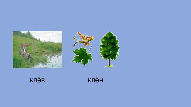 Russian language: IO sound