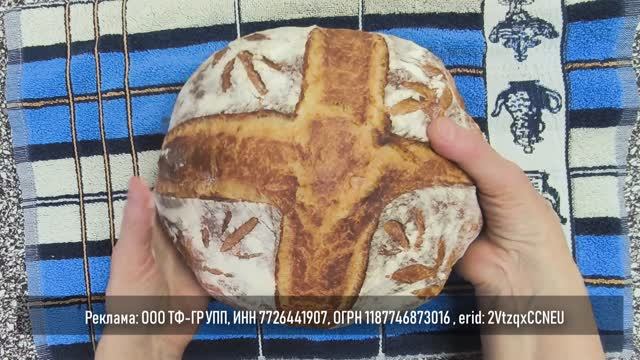 Маленькая хитрость, чтобы хлеб получился пышным, высоким смотреть онлайн