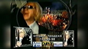 Реклама - ОРТ-4 [1998]