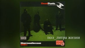 пол-литра жизни