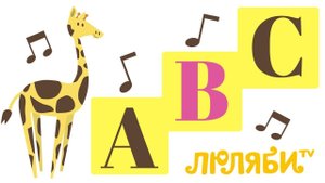 ABC |  Aнглийский алфавит с животными для детей | Песенки для самых маленьких