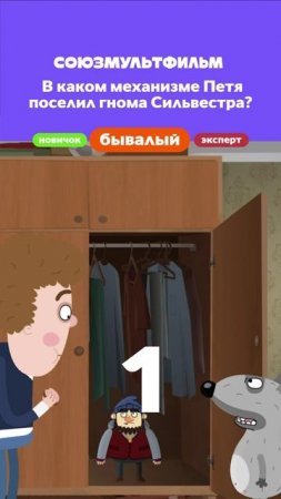 Проверим еще раз ваши знания по мультсериалу! На сколько вопросов смогли ответить? 🧐 #петяиволк