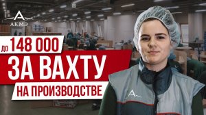 Работа вахтой с бесплатным проживанием в Москве и Санкт-Петербурге