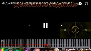 УГАДАЙ ПЕСНЮ ПО МЕЛОДИИ за 10 секунд  ЧЕЛЛЕНДЖ ХИТЫ ТИК ТОКА И ПОПУЛЯРНЫХ ПЕСЕН ИЗ ВК !! )
