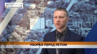 ПЕТРОПАВЛОВСК ГОТОВЯТ К БОЛЬШОЙ УБОРКЕ И ДОРОЖНОМУ РЕМОНТУ • НОВОСТИ КАМЧАТКИ