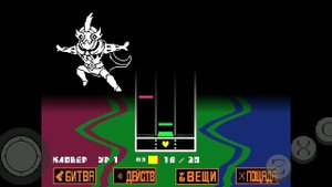 битва с Эль Байладором в Undertale Yellow