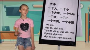 China Lesson 3