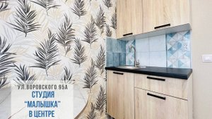 студия Воровского 95а