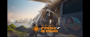 ВАРФЕЙС УЧИМСЯ ИГРАТЬ